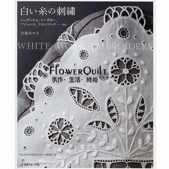 日本进口刺绣书---大冢绫子 白线刺绣  现货