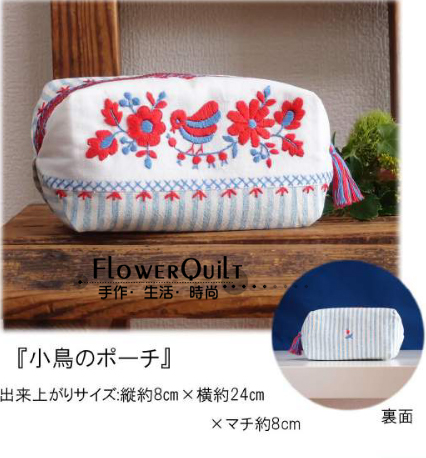 日本进口金龟刺绣材料包---鸟语花香手拿包