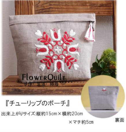 日本进口金龟刺绣材料包---北欧绒花收纳包
