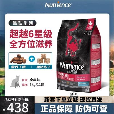 nutrience哈根纽翠斯黑钻红肉鸡冻干幼猫全猫粮11磅全球易供海外