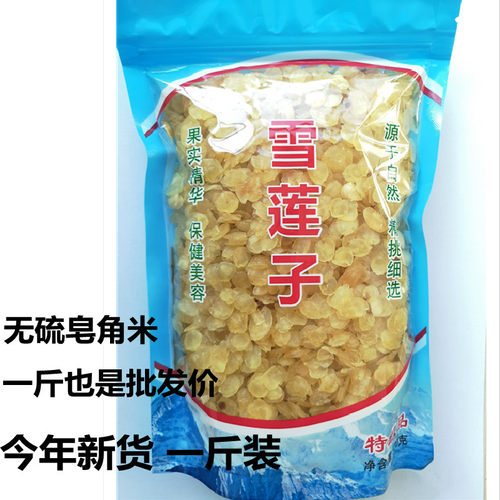 皂角米云南天然野生特级无硫雪莲