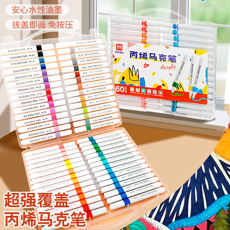 百知丙烯马克笔小学生三角杆可叠色不透纸圆杆两头软头双头彩绘笔,文具电教/文化用品/商务用品,马克笔,淘宝优惠券,粉丝福利购,淘宝优惠卷