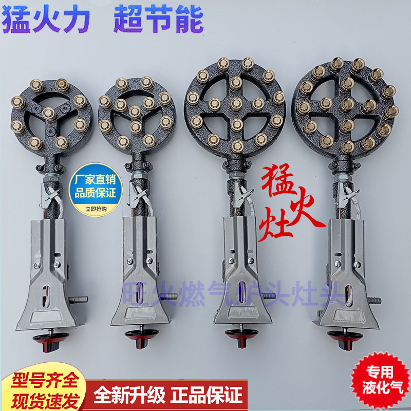商用高压猛火炉头液化气灶头