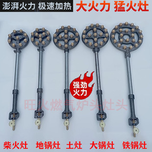 商用加长猛火灶铸铁炉头炉芯中高压灶芯灶头多眼液化气猛火炉配件