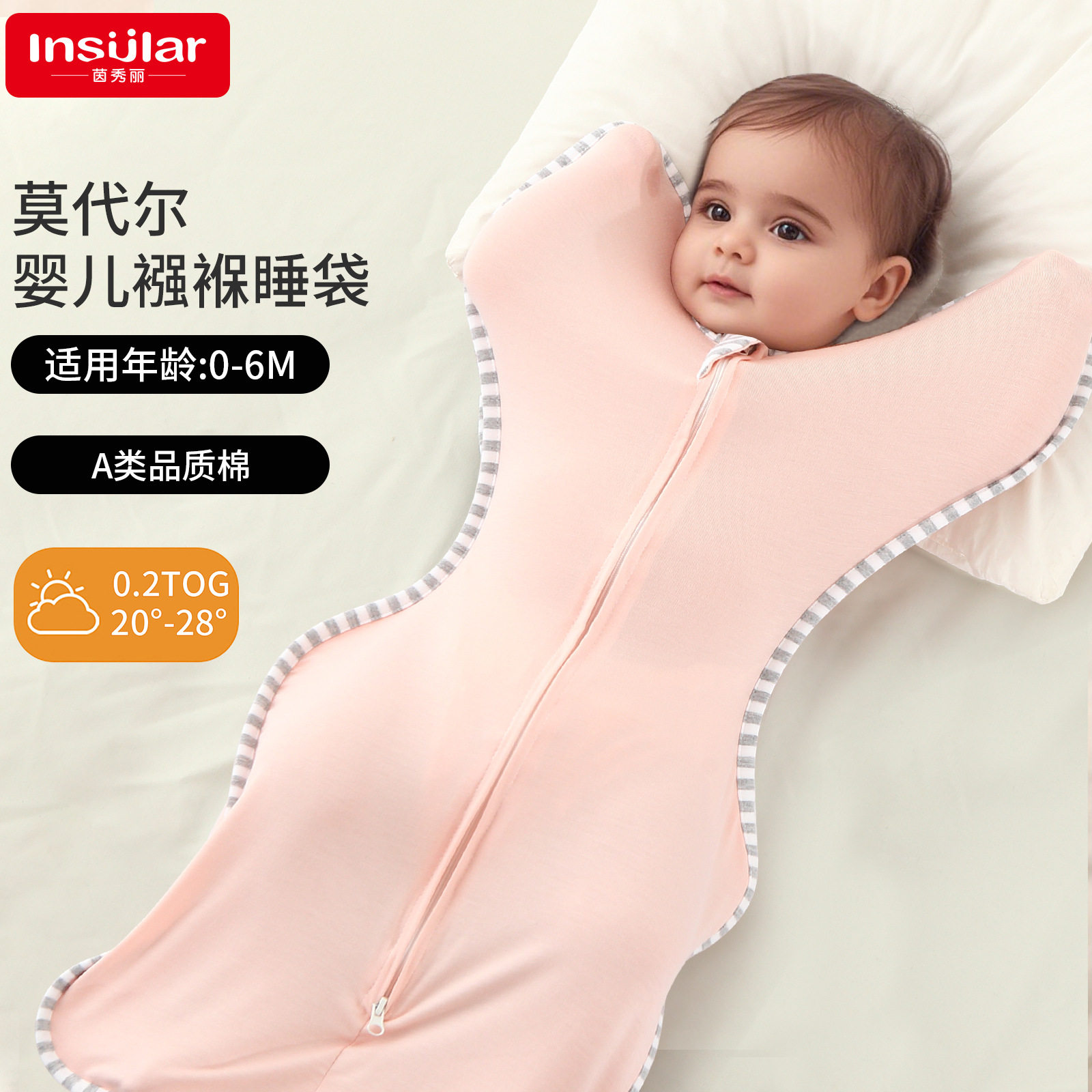莫代尔透气婴儿投降式防惊跳睡袋安抚包巾新生儿抱被襁褓巾防踢被,婴童用品,睡袋/防踢被,淘宝优惠券,粉丝福利购,淘宝优惠卷