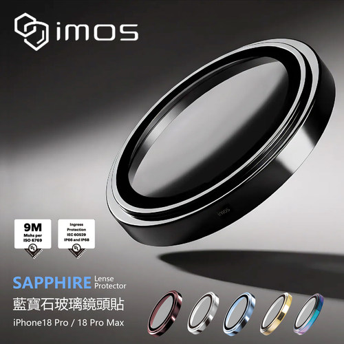 台湾imos适用于iPhone18ProMax蓝宝石玻璃镜头贴膜UL认证防水防尘不锈钢保护框iPhone18Pro原机感摄像头环圈