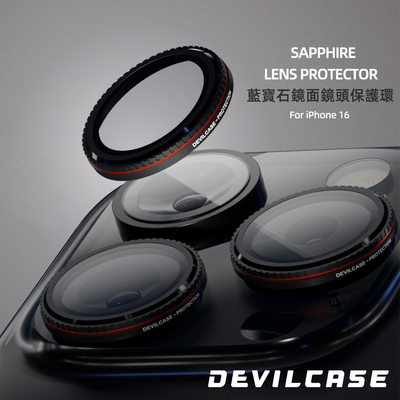 台湾DEVILCASE适用iPhone16ProMax蓝宝石镜头贴膜单眼摄像头圈环
