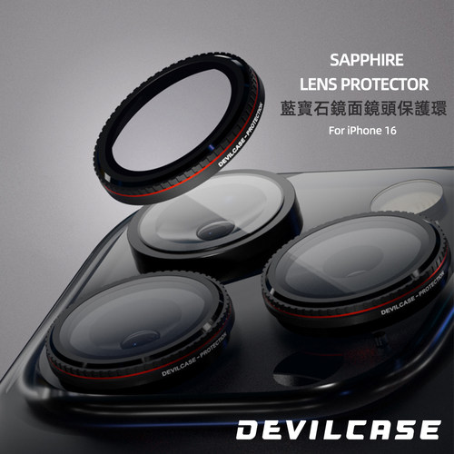 台湾DEVILCASE适用iPhone16ProMax蓝宝石镜头贴膜单眼摄像头圈环