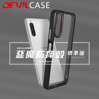Xperia10V台湾恶魔防摔壳標準版