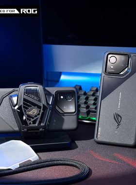 AsusRog8官方授权认证手机壳