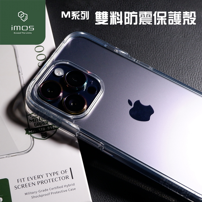 台湾imos双料透明14军规防摔壳