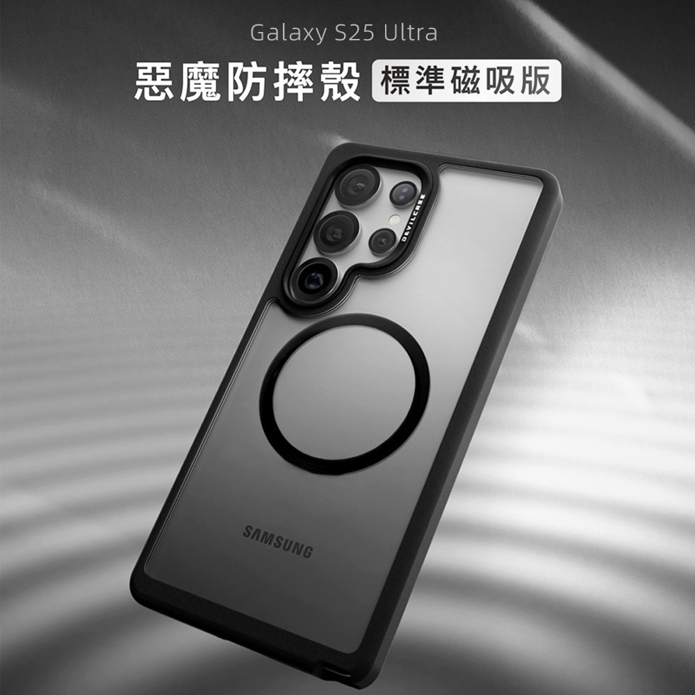 台湾DEVILCASE适用于Galaxy S25Ultra恶魔防摔壳三星S25U/S25/S25+全包手机壳恶魔盾透明磁吸潮牌支架保护套