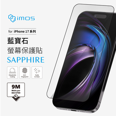 台湾imos适用于iPhone17ProMax蓝宝石玻璃保护贴膜17Pro散热顺滑电竞抗指纹16ProMax莫氏硬度9M耐刮钢化前膜