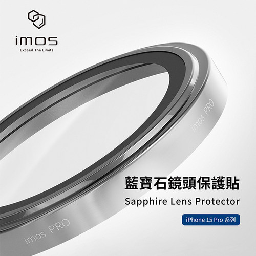 台湾imos蓝宝石玻璃15Pro镜头贴