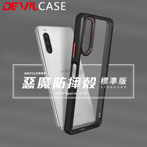 台湾DEVILCASEXperia10IV手机壳