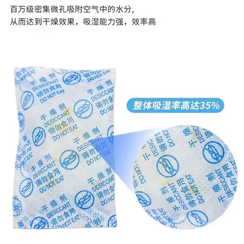 吸湿硅胶防潮干燥剂茶叶变色食品级防霉包脱氧剂药材除湿食品