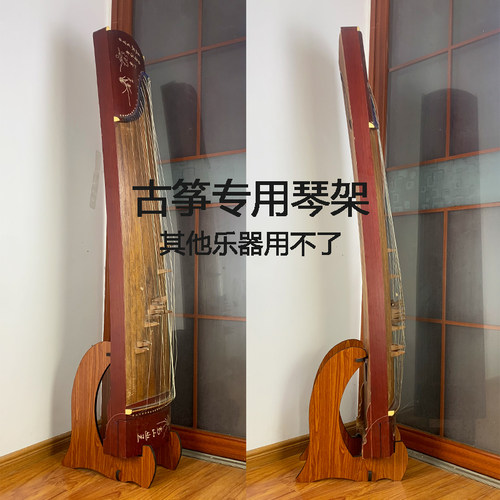 古筝支架陈列架地架立式支架成人儿童通用款