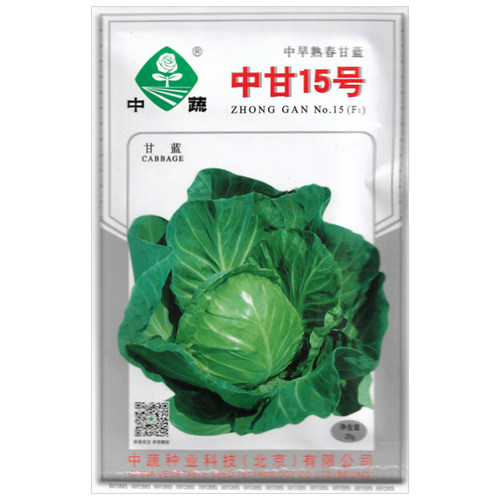 中蔬中甘15号甘蓝蔬菜种子