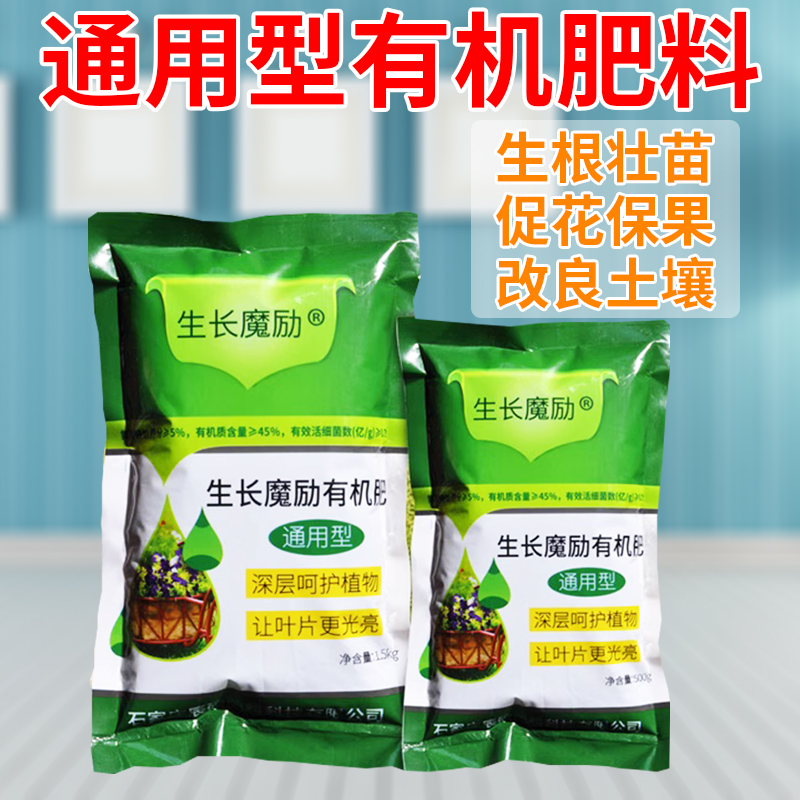 有机肥磷肥钾肥氮肥水溶肥通用型蔬菜花植物专用颗粒肥复合缓释肥,鲜花速递/花卉仿真/绿植园艺,家庭园艺肥料,淘宝优惠券,粉丝福利购,淘宝优惠卷