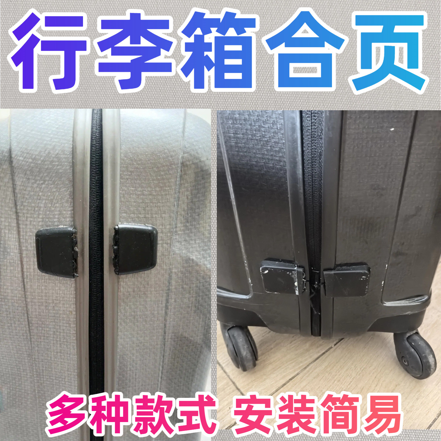 行李箱合页铰链配件行李箱合页图片