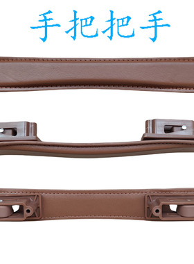 适配布里克斯Brics拉杆箱把手行李箱提手行李箱手提BELLAGIO系列