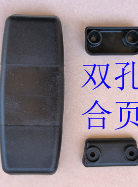 适配samsonite新秀丽拉杆箱合页铰链新秀丽V22 40U贝壳箱维修配件