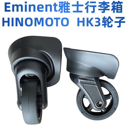 日乃本HK3静音万向轮原款