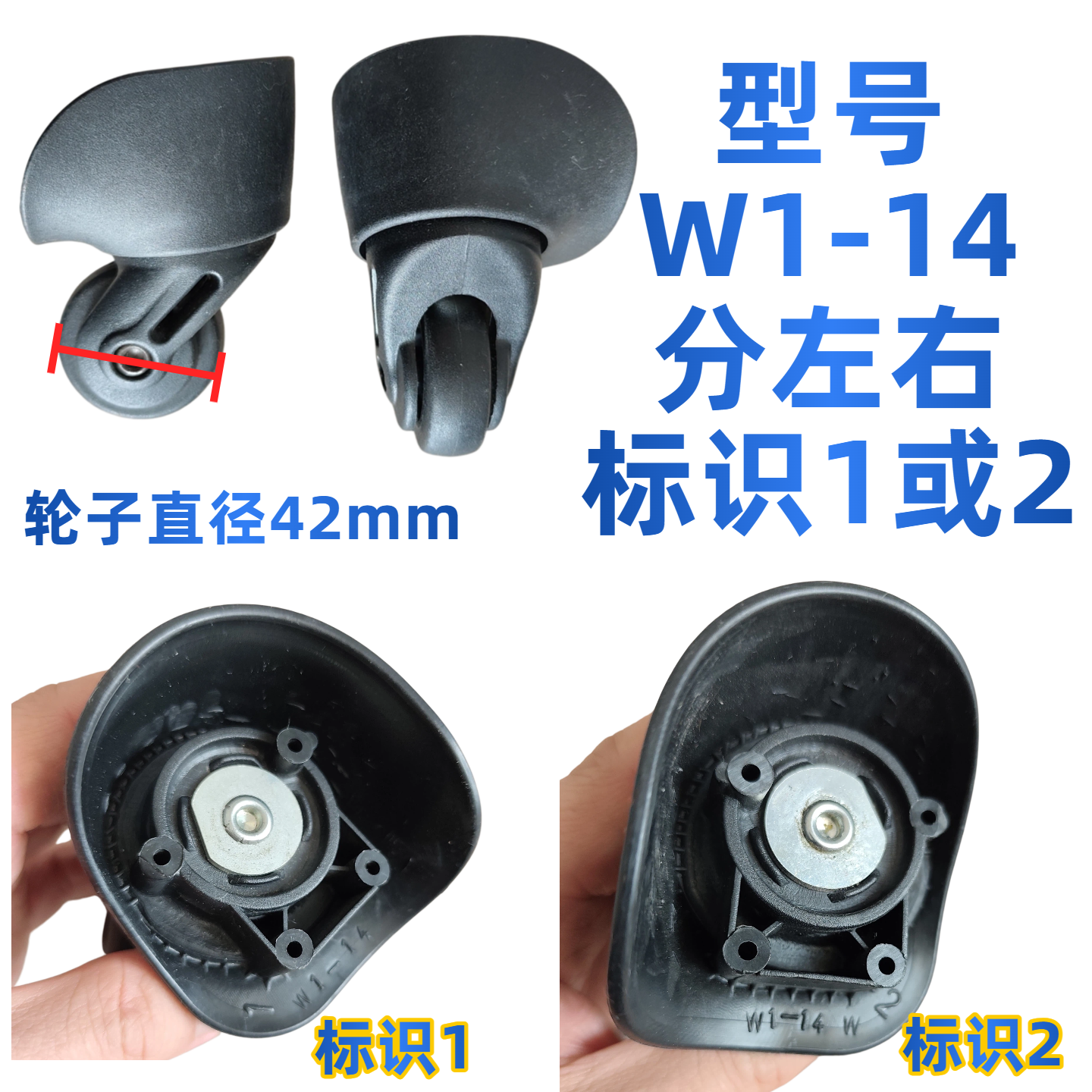 安迈特雅士EMINENT拉杆箱配件轮子脚轮W1-14 W1-17 W1-18 D509轮