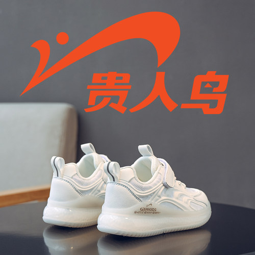 贵人鸟新款男孩白色运动鞋