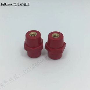 M6绝缘柱 高度25mm配电柜母排固定柱sep2519不饱和树脂绝缘子低压