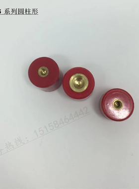 高强度mns25圆柱型绝缘子 配电柜箱铜零排支撑母线绝缘柱 BMC树脂
