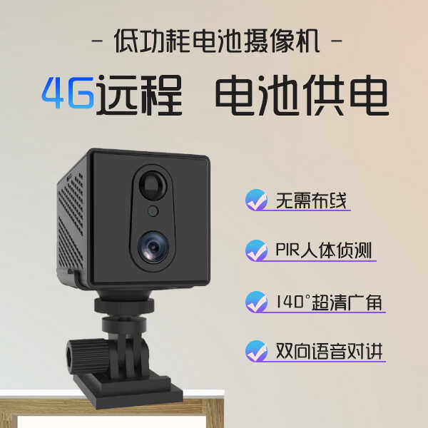 记录仪手机远程监控家用免插电车载无线wifi高清夜视4G网络摄像头