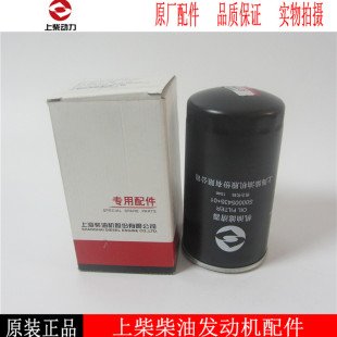 上柴柴油发电机组机油滤清器S00005435+01上柴D6114发动机配件