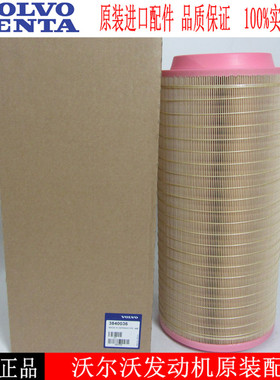沃尔沃空气滤芯24424482柴油发电机组空气滤清器VOLVO空滤3840036