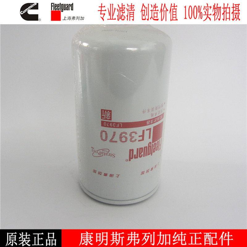 康明斯机油滤清器LF3970柴油发电机组机油滤芯弗列加机油格机滤