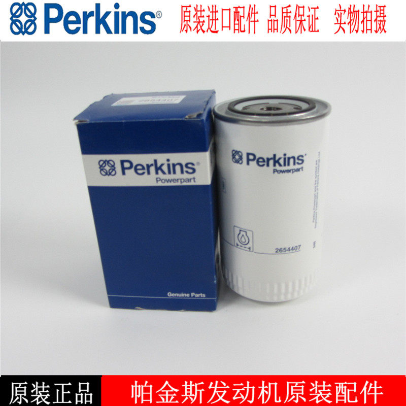 帕金斯机油滤清器2654407柴油发电机组机油滤芯威尔信机滤机油格