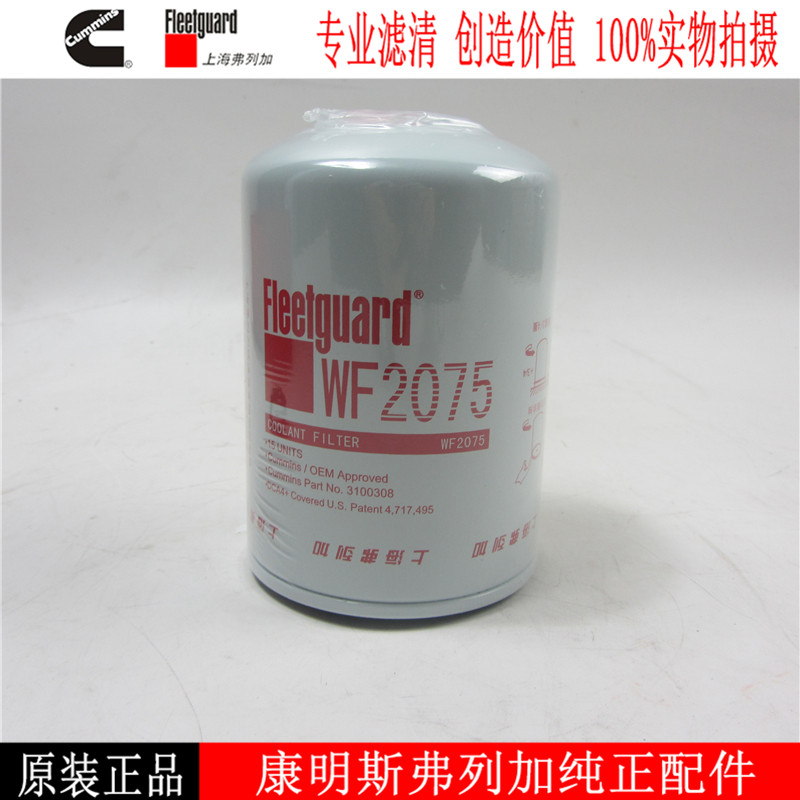 冷却液过滤器弗列加柴油发电机