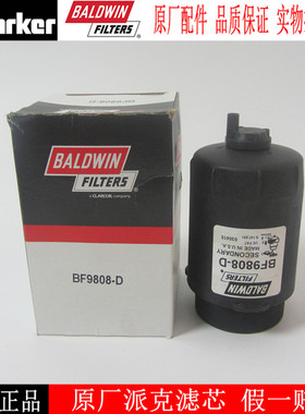 鲍德威柴油滤清器BF9808-D拖拉机发电机组柴油格柴油滤芯RE526557