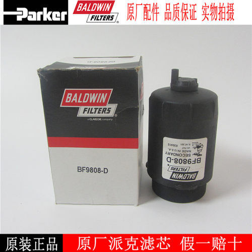鲍德威柴油滤清器BF9808-D拖拉机发电机组柴油格柴油滤芯RE526557