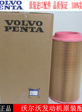 沃尔沃空气滤芯3840033柴油发电机组空气滤清器VOLVO空滤风格配件