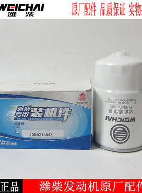 潍柴锐动力WP2.1WP3WP4.1发动机专用配件燃油粗滤芯1000213843