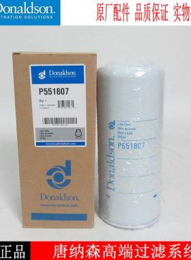 唐纳森Donaldson机油滤芯P551807卡特发电机组机油滤清器1R-1807