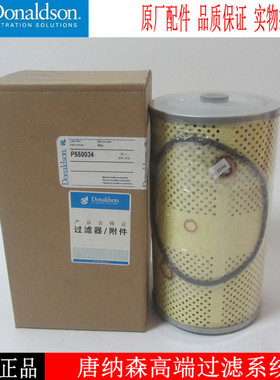 15274-99289 99287 99226 P550034机油滤清器滤芯多田野泵车机滤