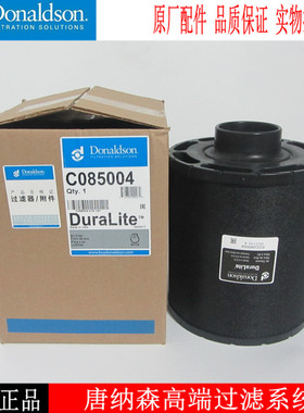 唐纳森空气滤清器ECC085004柴油发电机组空气滤芯空气格C085004
