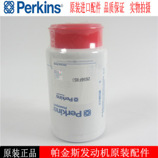 帕金斯油水分离器滤芯2656F853威尔信柴油发电机组柴油滤芯柴油格