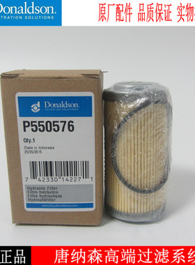 唐纳森滤芯P550576适用于住友SH240/220/200液压油滤芯KBJ1691