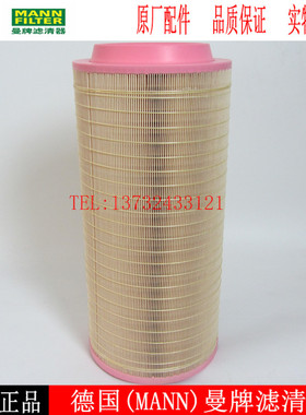 原厂曼牌空气滤清器C25710/3 CF710发电机组工程车空滤芯3840036