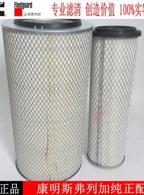 AA90163上海弗列加滤清器空气滤芯AF25739  AF25738空滤KW2448　