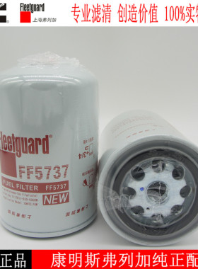 弗列加柴油滤清器FF5737柴油格WDK999/1柴油滤芯117011-630-0000w