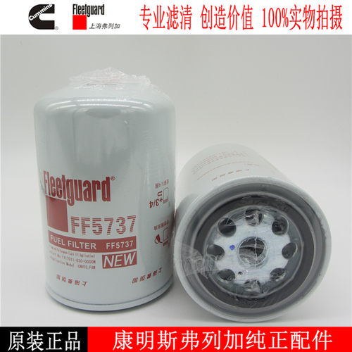 弗列加柴油滤清器FF5737柴油格WDK999/1柴油滤芯117011-630-0000w